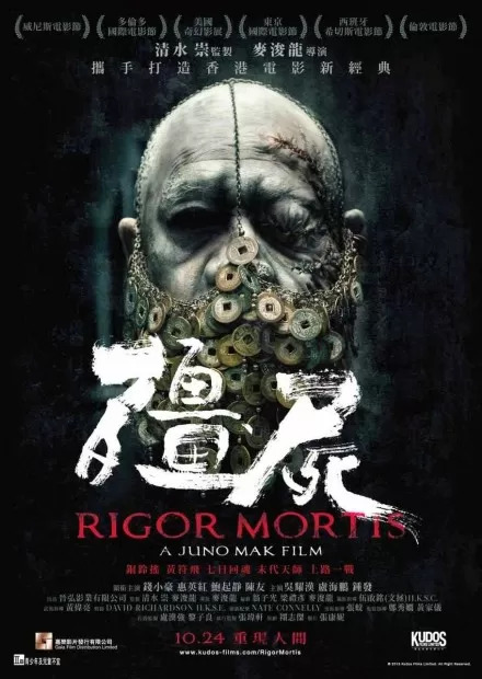 rigor-mortis-poster