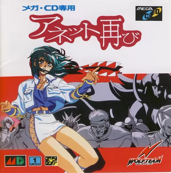 A capa da continuação de Sega CD