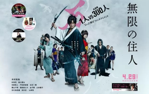 Blade-of-the-Immortal-Live-Action