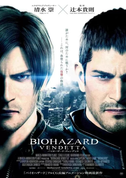 Caso esteja estranhando  o nome "Bio Hazard" no lugar de "Resident Evil" no poster e esteja achando que sou burro e coloquei a imagem errada no post..CALMA! Acontece que no Japão, país de origem da franquia, os jogos se chama Bio Hazard mesmo!