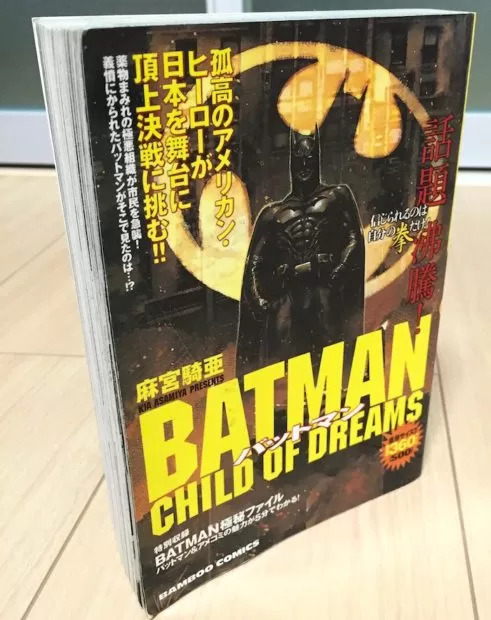 batman-child-of-dreams-cover
