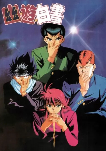 Yu Yu Hakusho O Filme: Batalha Mortal de Meikai (Dublado) - 1994