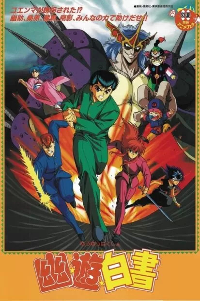 OVA DE YU YU HAKUSHO CONFIRMADO PRA 2018! 